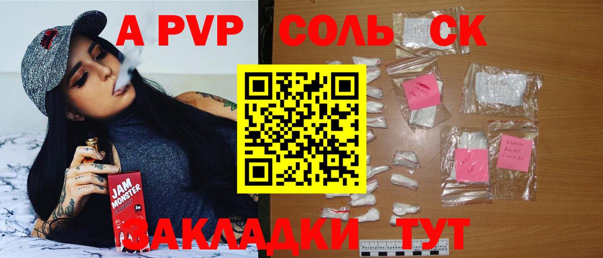 A PVP VHQ  Альфа ПВП мука  A-PVP кристаллы  Белгород  Вход с VPN 