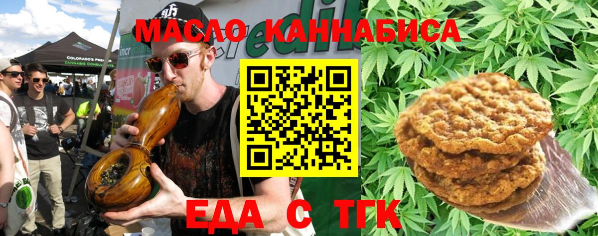 Canna-Cookies марихуана Белгород