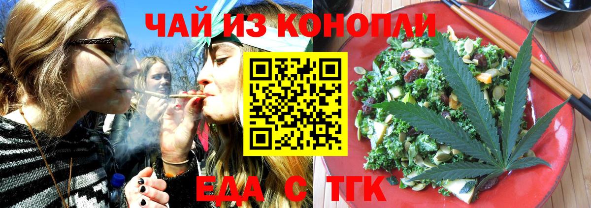 Белгород  Canna-Cookies конопля  Вход с VPN 