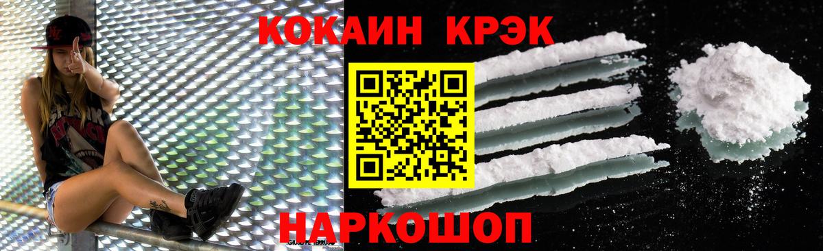 Cocaine 98% Белгород