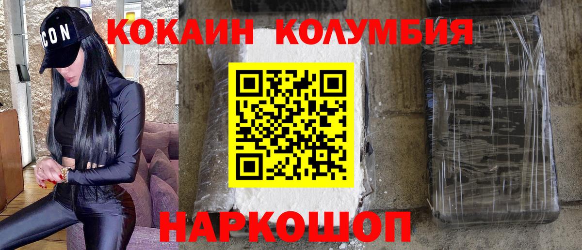 Кокаин  Cocaine 98%  Вход с VPN  КОКАИН VHQ  Белгород 
