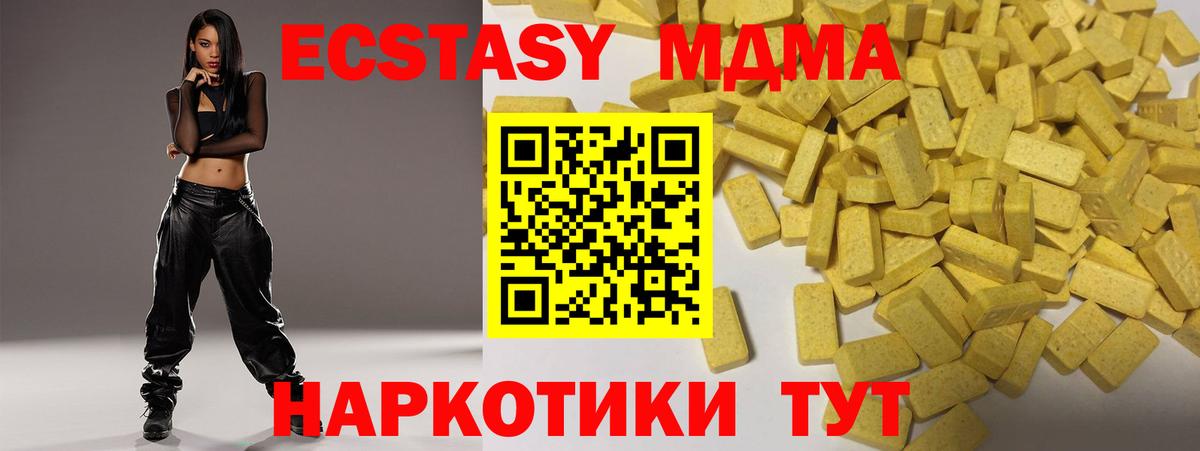 купить наркоту  Вход с VPN  Ecstasy 250 мг  Белгород  Ecstasy таблы 