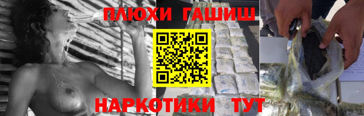Гашиш Cannabis  Гашиш гашик  Гашиш  Вход с VPN  Белгород 