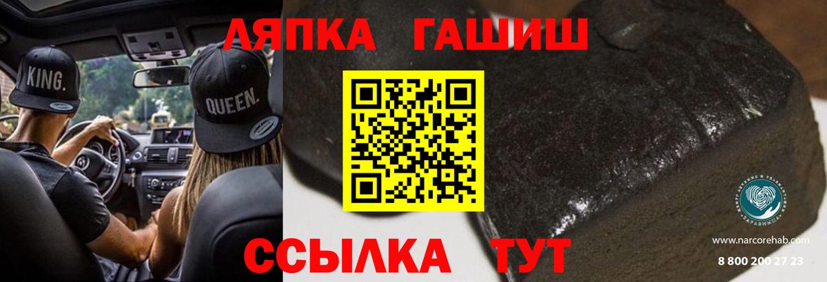 Гашиш гашик Белгород