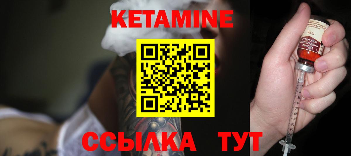 Белгород  Кетамин VHQ  Вход с VPN 