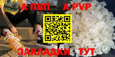 ALPHA-PVP Аргун