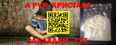 ALPHA-PVP Аргун