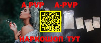 apvp Апшеронск