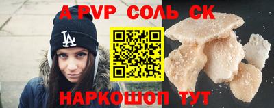 ALPHA-PVP Аргун