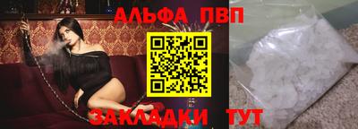 apvp Апшеронск
