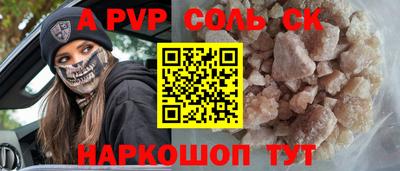 apvp Апшеронск