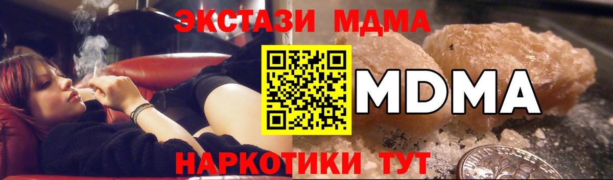 MDMA crystal  MDMA crystal  Вход с VPN  MDMA  Белгород 