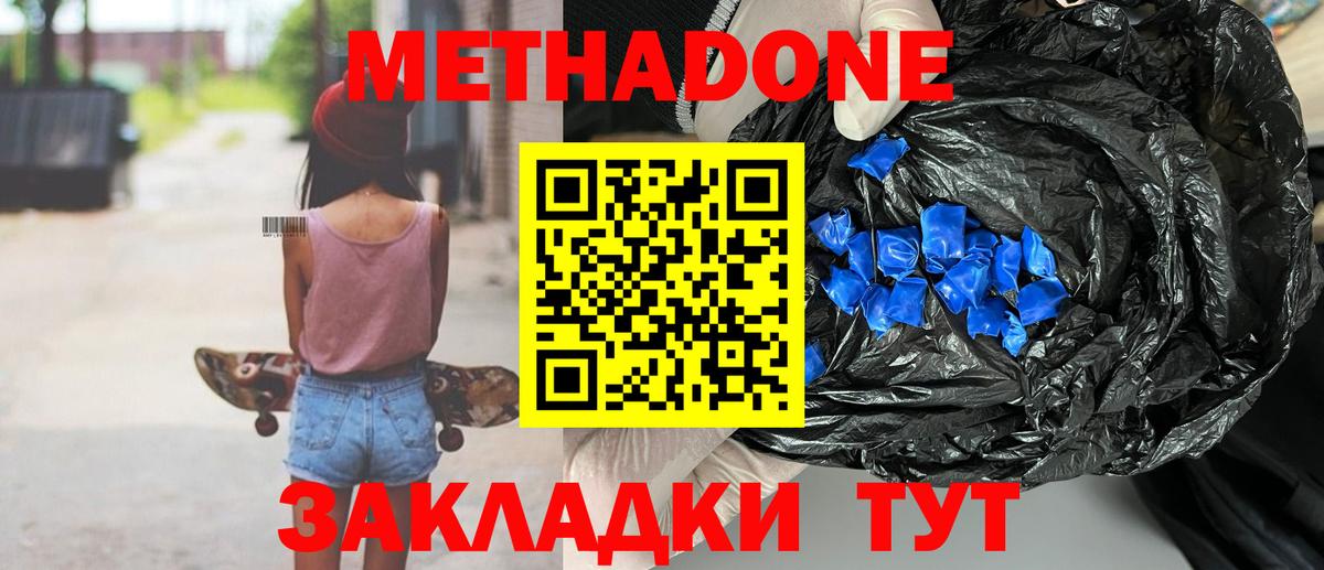 КОКАИН  НБОМе  Вход с VPN  Кокаин  Меф МЯУ МЯУ кристаллы  Марихуана  Белгород  МДМА  ГАШИШ 