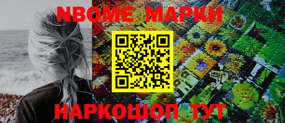 Белгород  Наркотические марки 1,5мг  Наркотические марки  Вход с VPN 