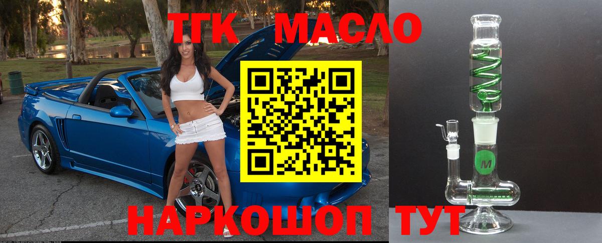 Белгород  Дистиллят ТГК вейп с тгк  Вход с VPN 