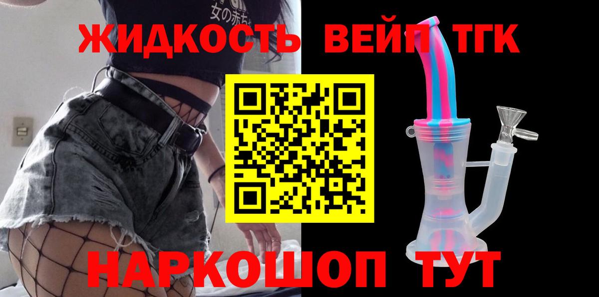 ТГК гашишное масло Белгород